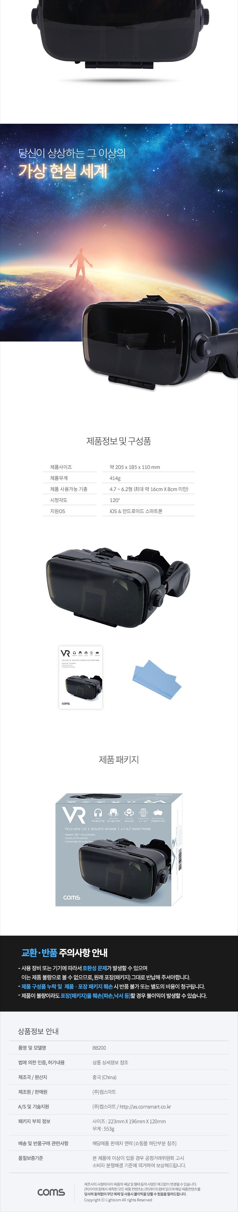 VR/웨어러블디바이스/가상현실VR기기/VR플레이어/VR헤드기어/가상현실기기/가상현실VR/스마트폰VR/VR기기/V