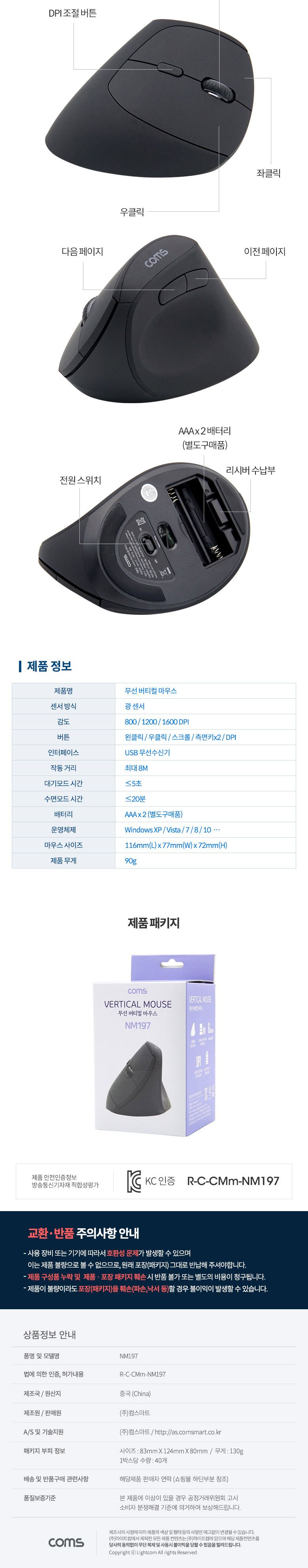 Coms 무선 버티컬 마우스 인체공학 마우스 2.4Ghz/컴퓨터액세서리/PC액세서리/마우스/무선마우스/무선버티