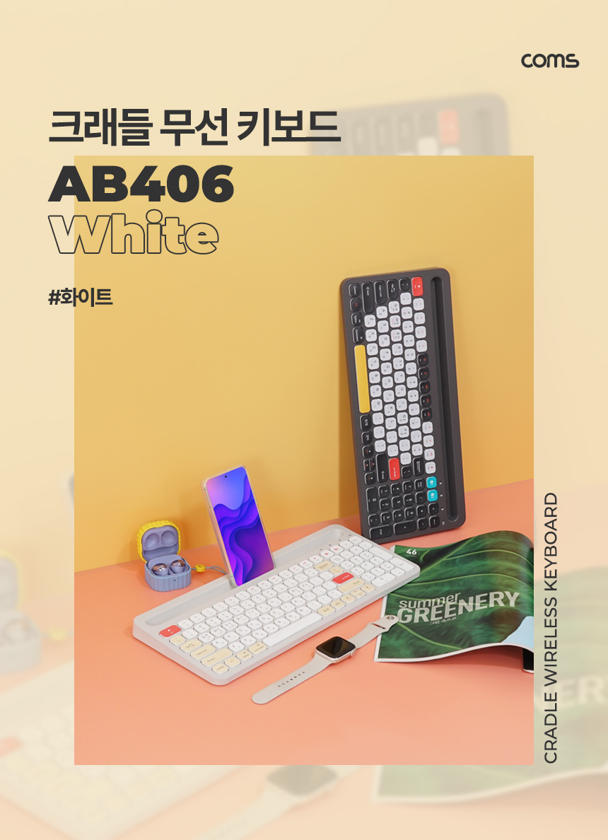Coms 크래들 무선 블루투스 5.0 키보드 스마트폰 태블릿PC 거치 화이트/PC무선키보드/휴대용키보드/무선연