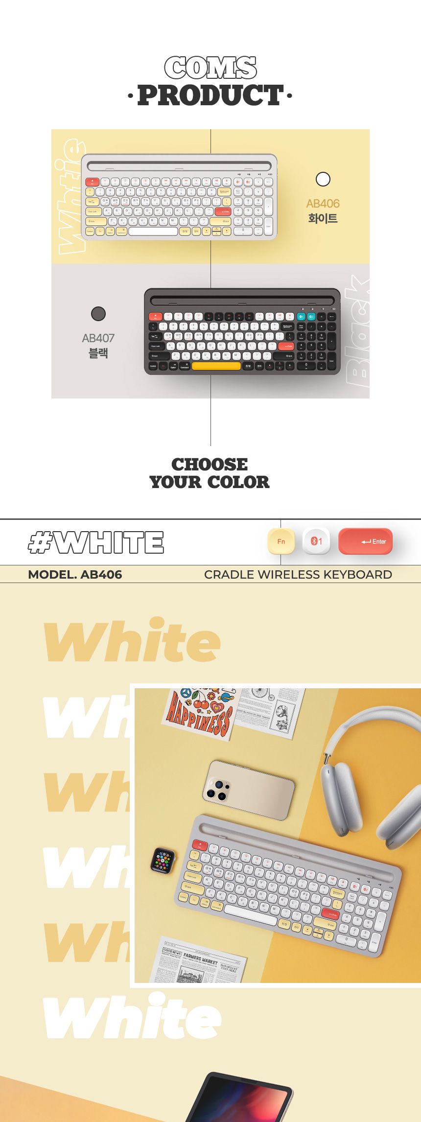 Coms 크래들 무선 블루투스 5.0 키보드 스마트폰 태블릿PC 거치 화이트/PC무선키보드/휴대용키보드/무선연