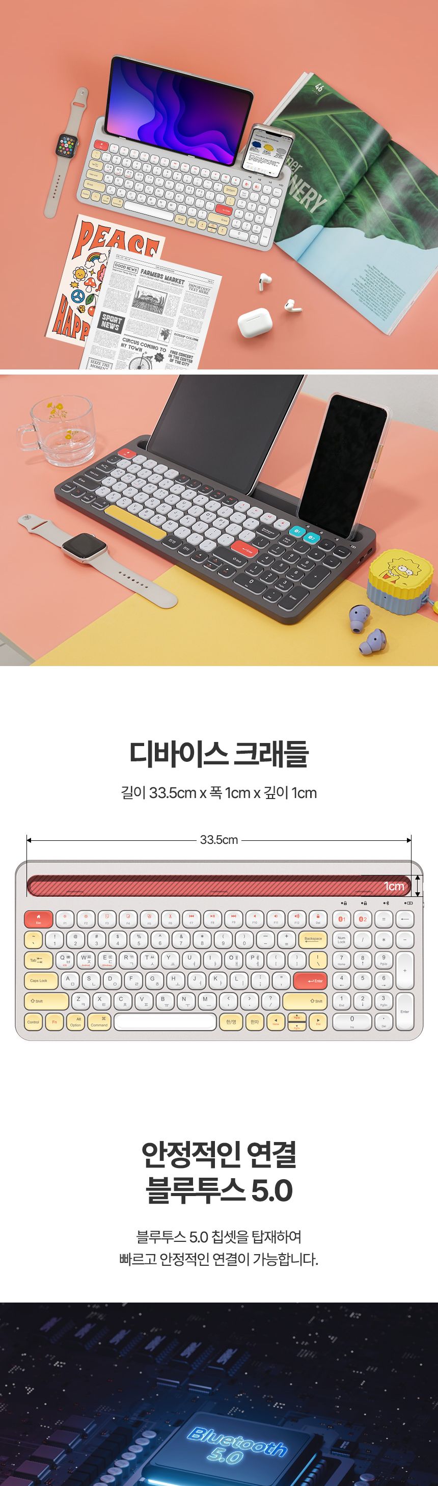 Coms 크래들 무선 블루투스 5.0 키보드 스마트폰 태블릿PC 거치 화이트/PC무선키보드/휴대용키보드/무선연