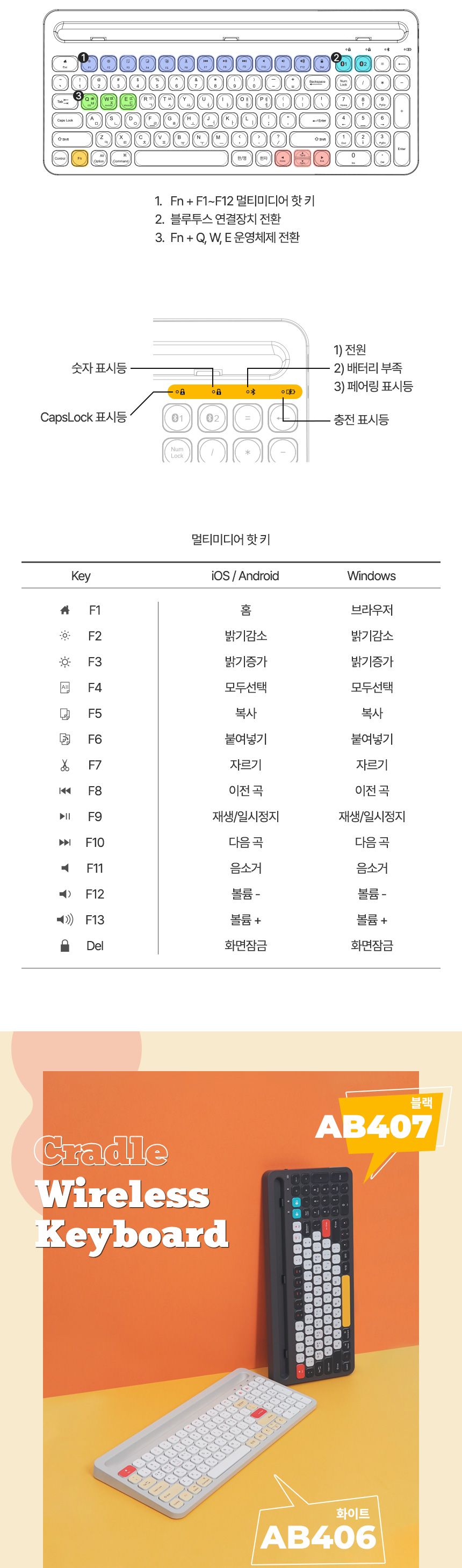 Coms 크래들 무선 블루투스 5.0 키보드 스마트폰 태블릿PC 거치 화이트/PC무선키보드/휴대용키보드/무선연