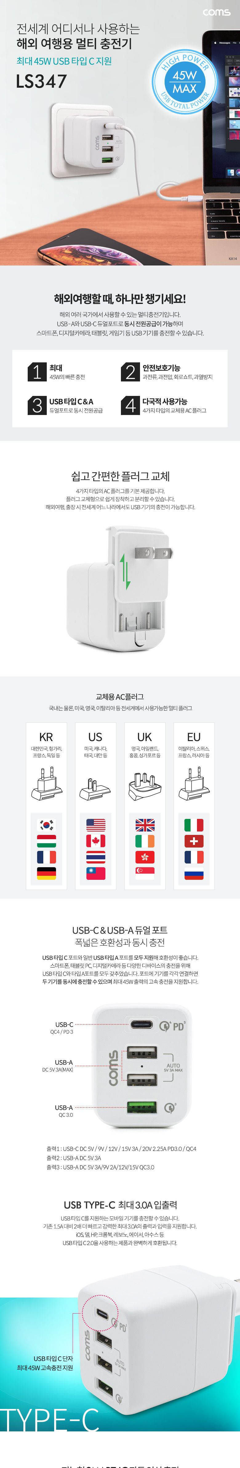 휴대폰충전기/4포트멀티충전기/스마트폰충전기/USB기기충전기/멀티플러그충전기/여행용충전기/멀티충전기/