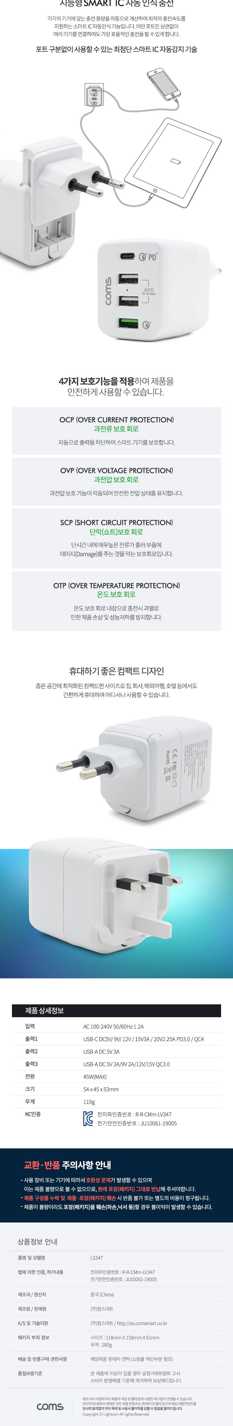 휴대폰충전기/4포트멀티충전기/스마트폰충전기/USB기기충전기/멀티플러그충전기/여행용충전기/멀티충전기/