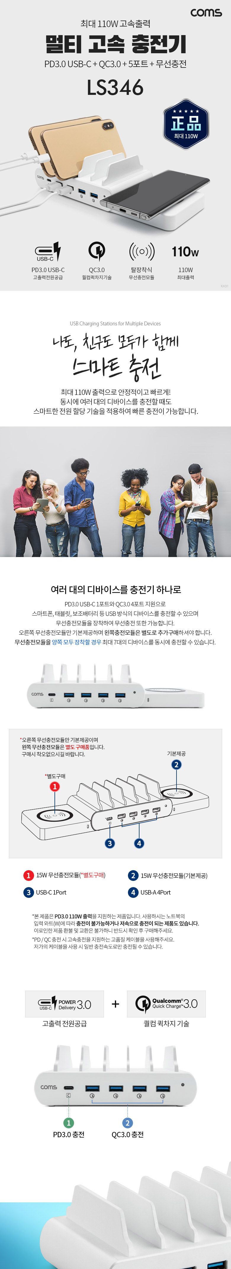사무용폰충전기/핸드폰충전기/5포트충전기/멀티충전기/고속충전기/휴대폰충전기/업무용충전기/폰충전기/충