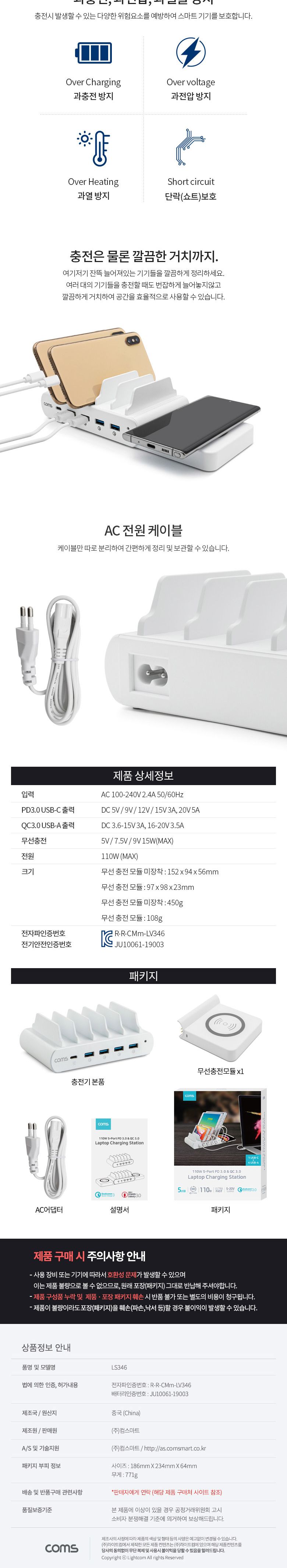 사무용폰충전기/핸드폰충전기/5포트충전기/멀티충전기/고속충전기/휴대폰충전기/업무용충전기/폰충전기/충