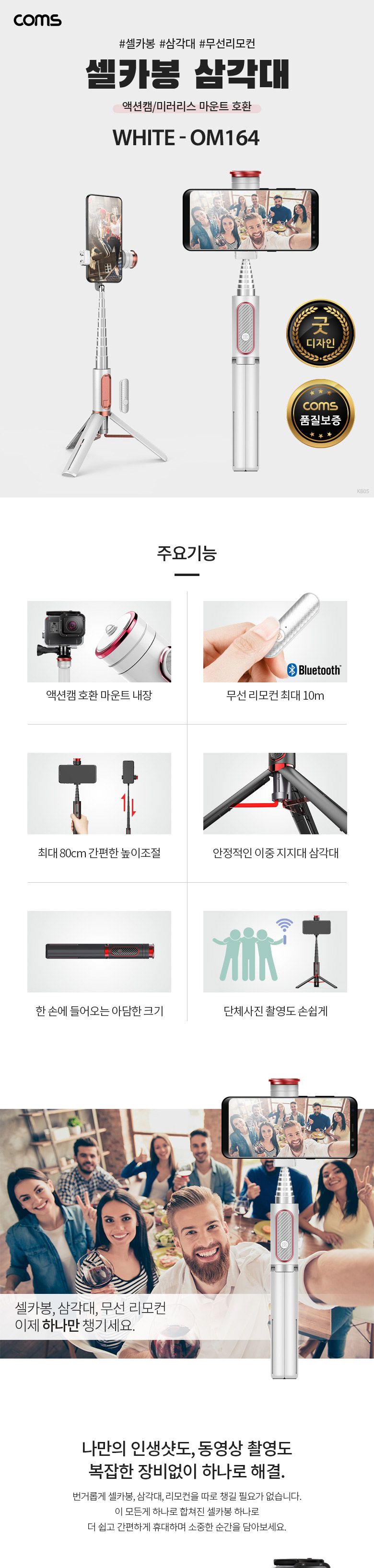 셀카대/휴대폰셀카봉/핸드폰셀카봉/셀카봉/폰셀카봉/무선셀카봉/선없는셀카봉/셀카봉무선리모콘/스마트폰셀