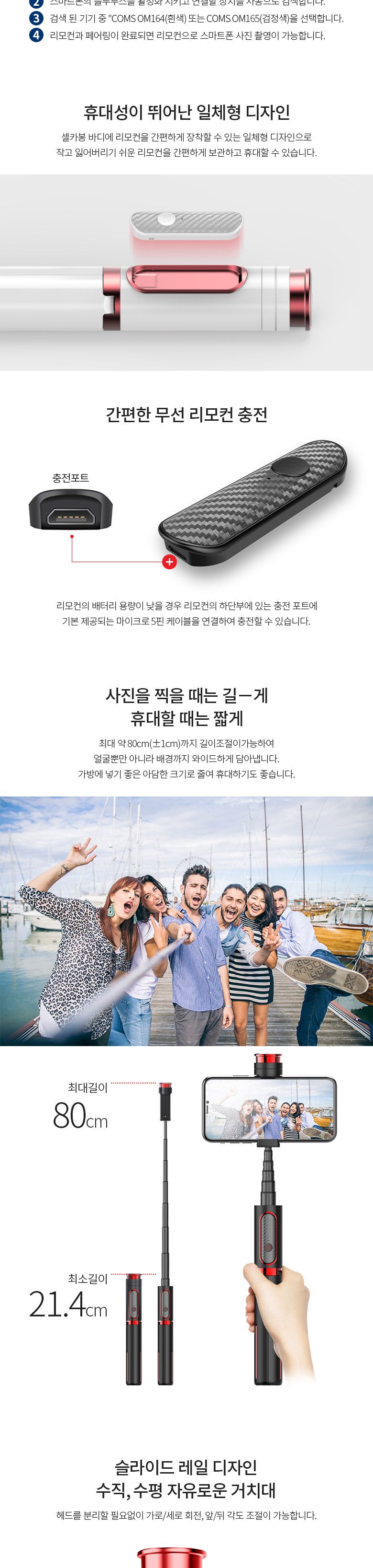 셀카대/휴대폰셀카봉/핸드폰셀카봉/셀카봉/폰셀카봉/무선셀카봉/선없는셀카봉/셀카봉무선리모콘/스마트폰셀