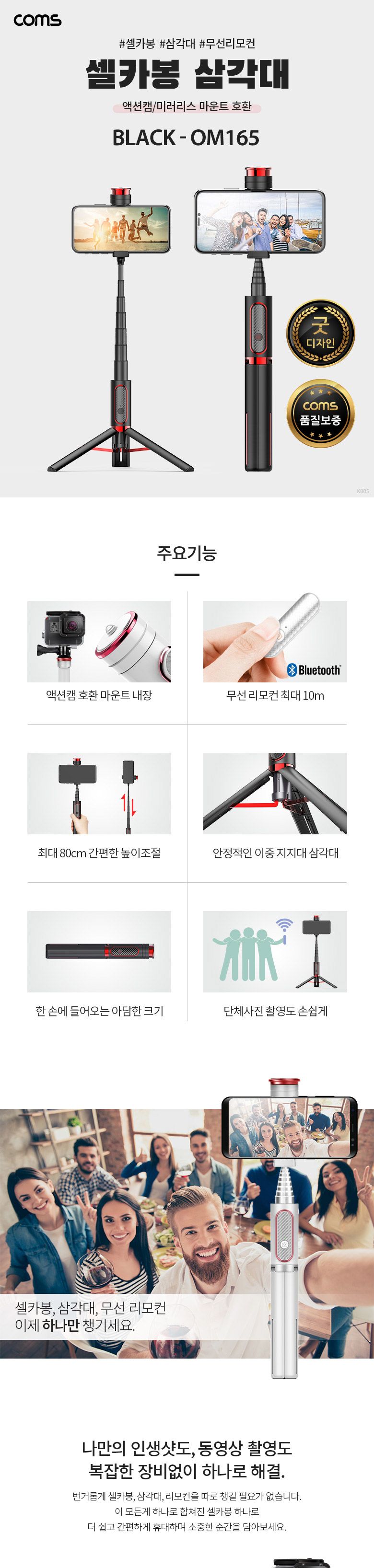 셀카봉무선리모컨/셀카봉무선리모콘/무선셀카봉/휴대폰셀카봉/선없는셀카봉/핸드폰셀카봉/스마트폰셀카봉/