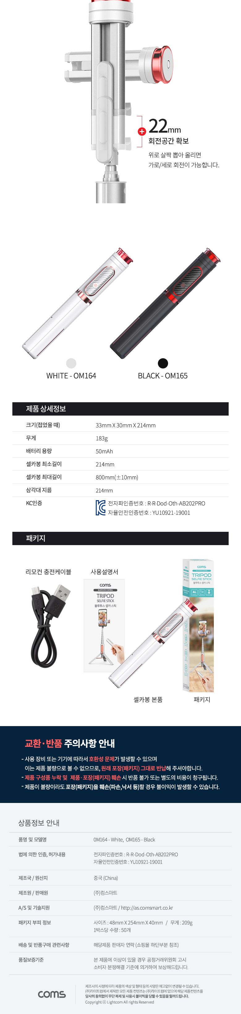 셀카봉무선리모컨/셀카봉무선리모콘/무선셀카봉/휴대폰셀카봉/선없는셀카봉/핸드폰셀카봉/스마트폰셀카봉/