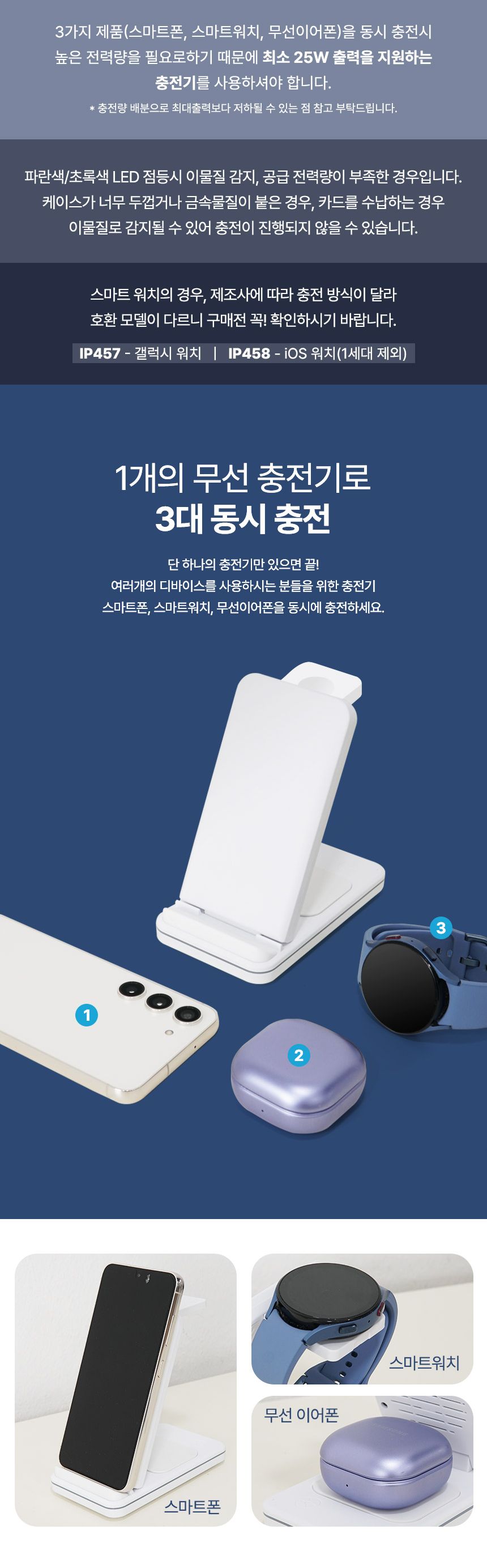 폰워치충전기/휴대폰무선충전기/세가지동시충전/이어폰워치충전/워치무선충전기/이어폰무선충전/동시무선충