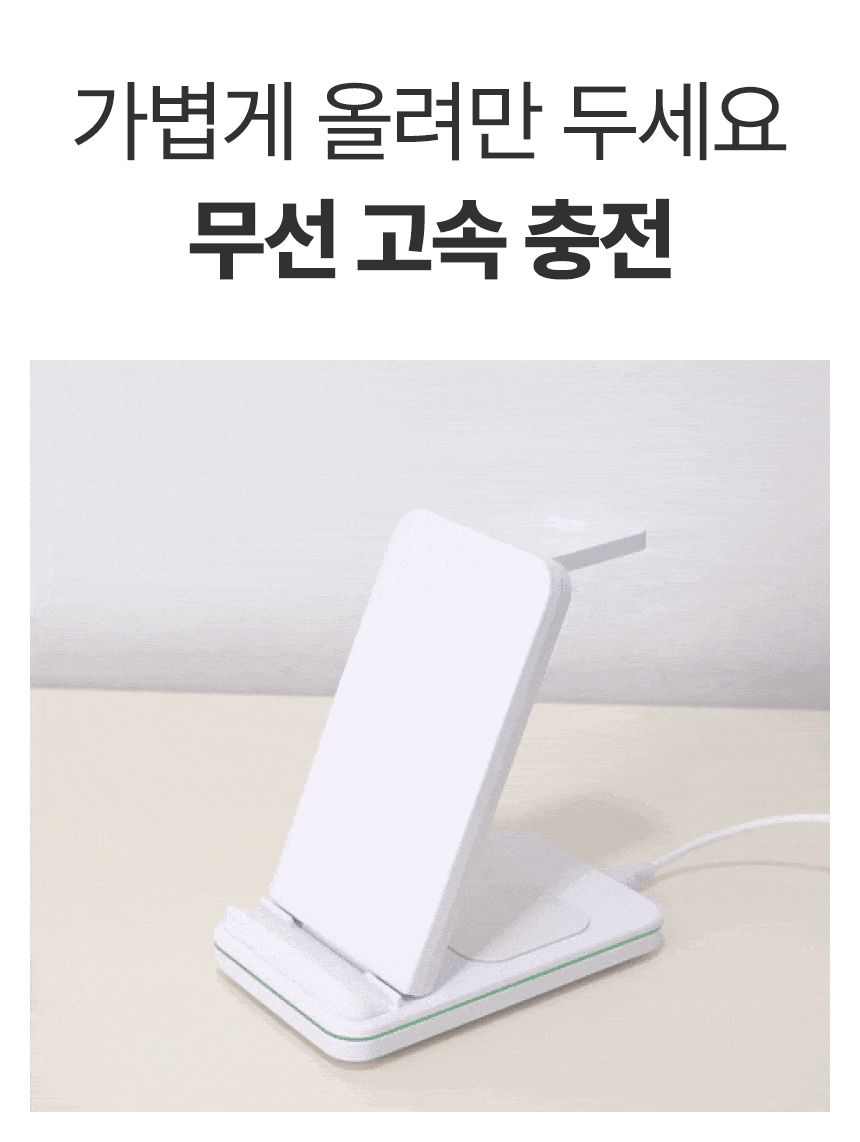 폰워치충전기/휴대폰무선충전기/세가지동시충전/이어폰워치충전/워치무선충전기/이어폰무선충전/동시무선충