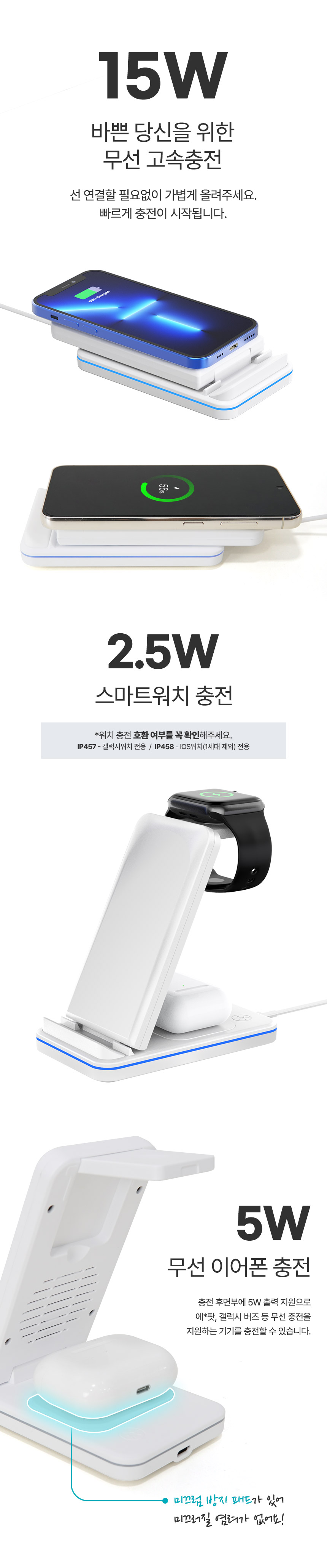 폰워치충전기/휴대폰무선충전기/세가지동시충전/이어폰워치충전/워치무선충전기/이어폰무선충전/동시무선충