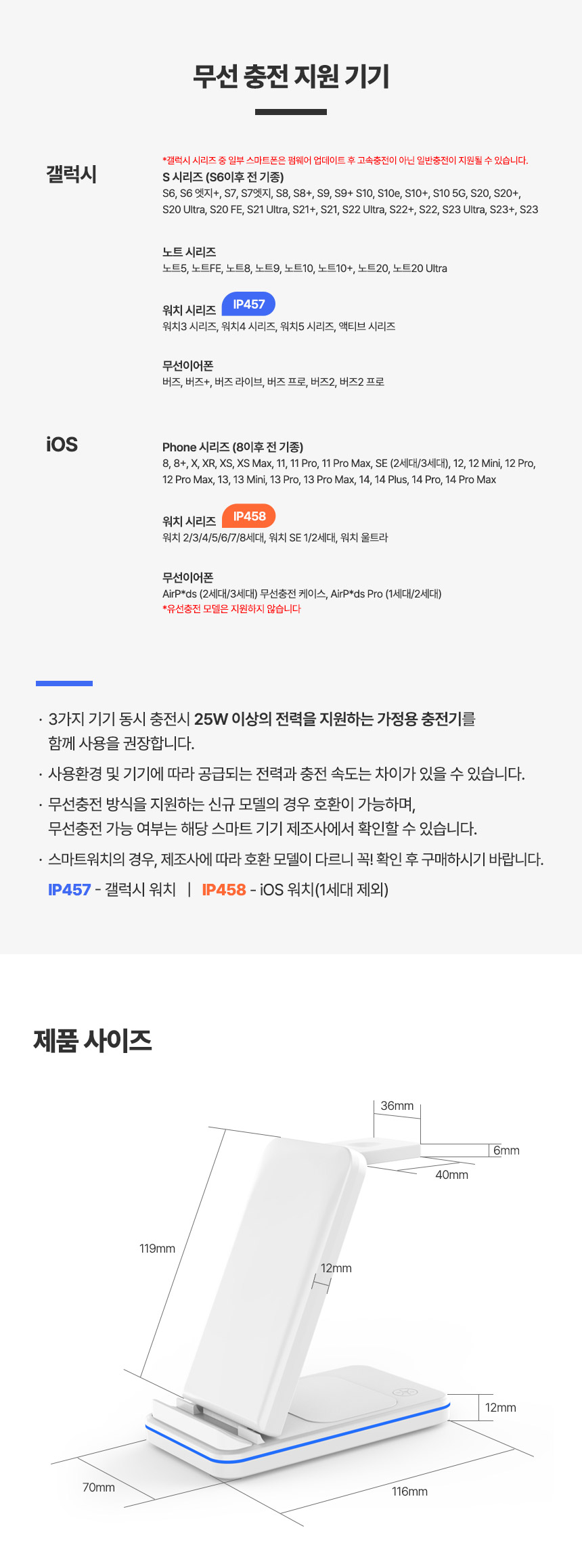 폰워치충전기/휴대폰무선충전기/세가지동시충전/이어폰워치충전/워치무선충전기/이어폰무선충전/동시무선충