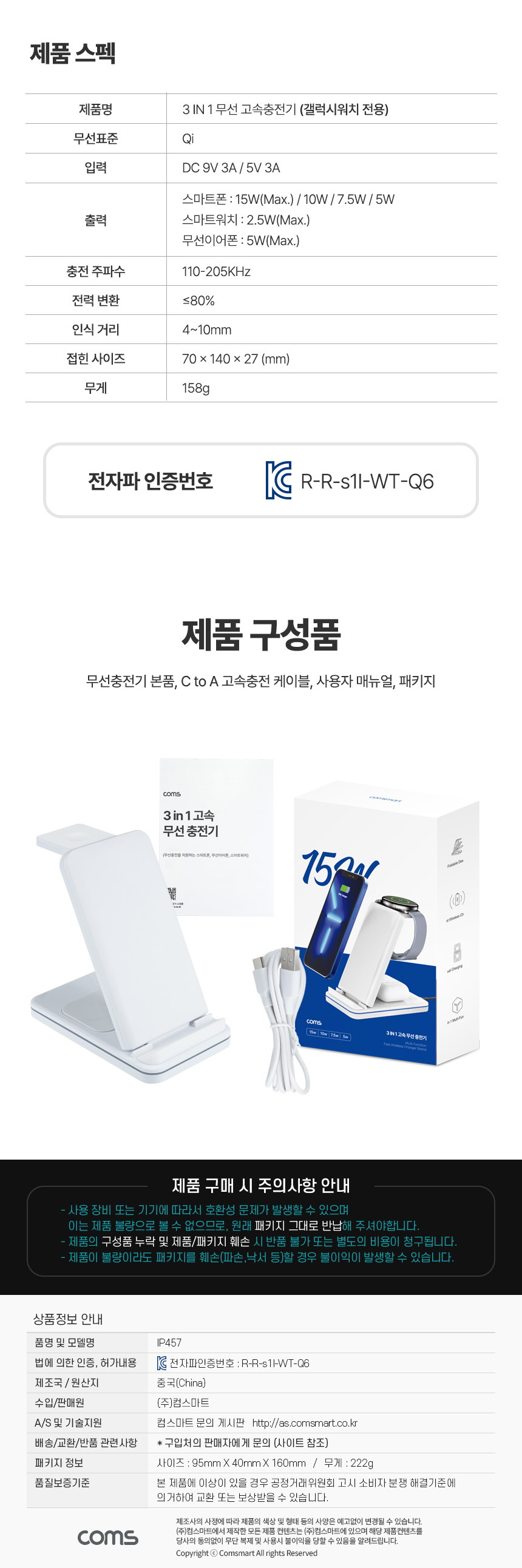 폰워치충전기/휴대폰무선충전기/세가지동시충전/이어폰워치충전/워치무선충전기/이어폰무선충전/동시무선충