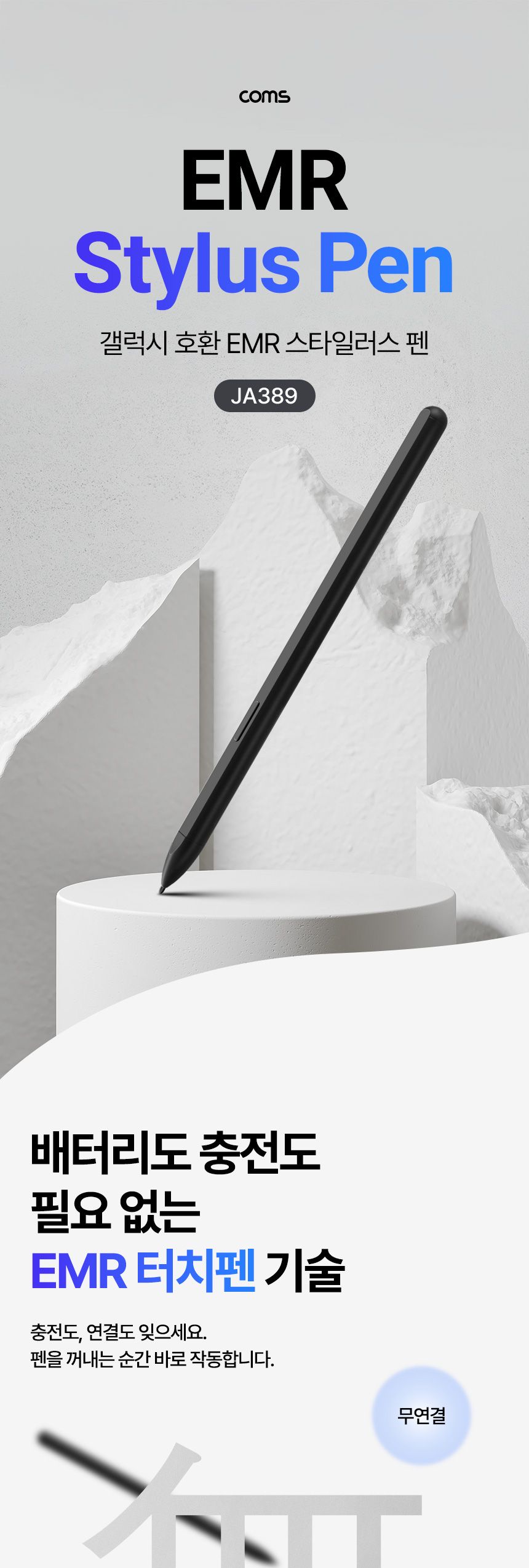 태블릿펜/스마트터치펜/터치식펜/태블릿터치펜/무충전터치펜/터치펜/스마트폰펜/무중력터치펜