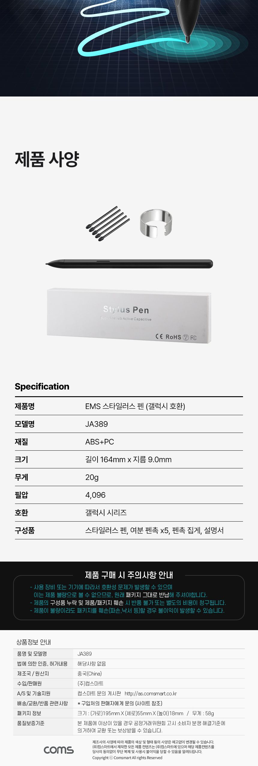 태블릿펜/스마트터치펜/터치식펜/태블릿터치펜/무충전터치펜/터치펜/스마트폰펜/무중력터치펜