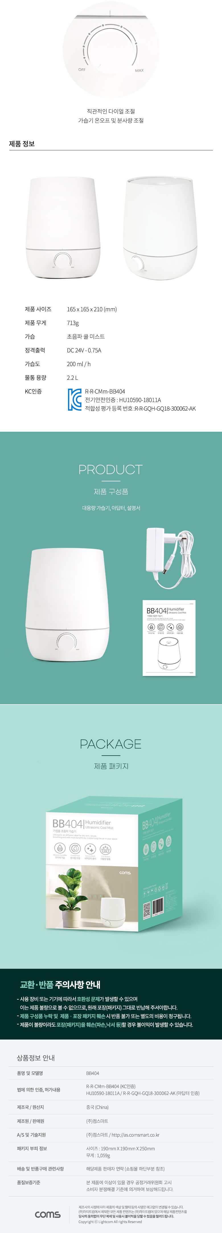 Coms 가정용 초음파 가습기 2.2L/탁상용가습기/가습기/가습/저소음가습기/가정용가습기/인테리어가습기/초