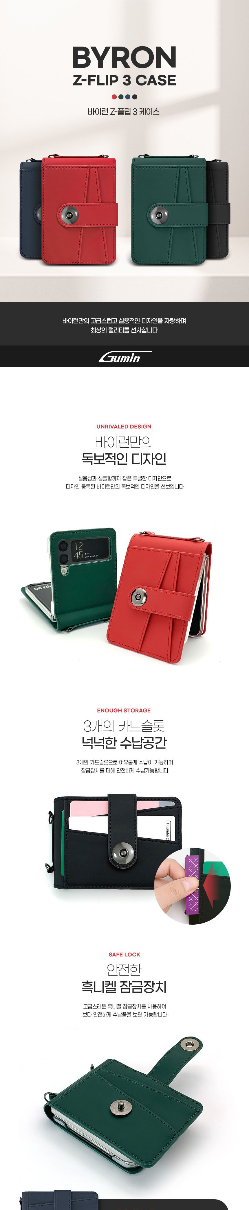 (그린) (구민)바이런다이어리 SM-F711 갤럭시Z플립3/다이어리케이스/다이어리폰케이스/가죽폰케이스/가죽커