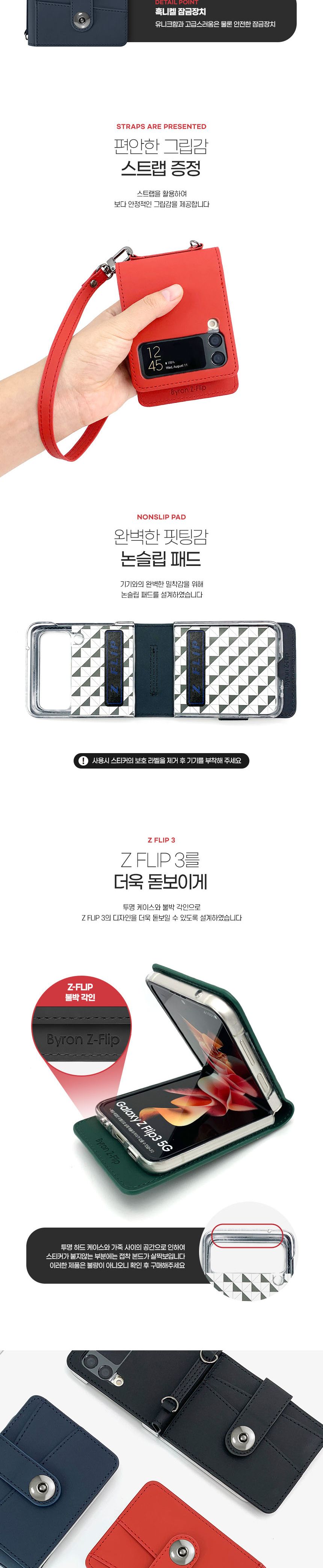 (그린) (구민)바이런다이어리 SM-F711 갤럭시Z플립3/다이어리케이스/다이어리폰케이스/가죽폰케이스/가죽커