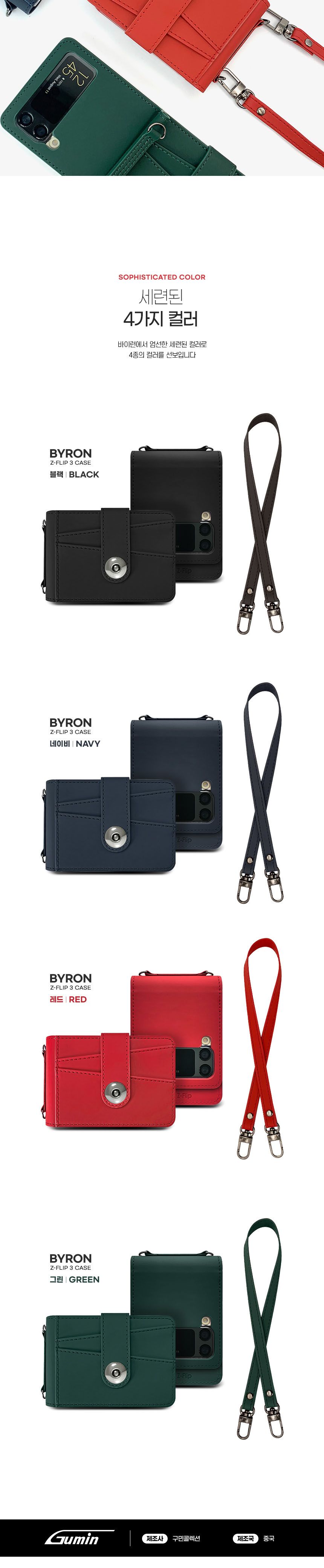 (그린) (구민)바이런다이어리 SM-F711 갤럭시Z플립3/다이어리케이스/다이어리폰케이스/가죽폰케이스/가죽커