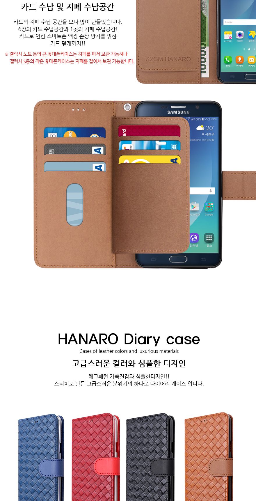 (레드) 하나로다이어리 SM-S711 갤럭시S23FE/폰케이스/갤럭시폰케이스/스마트폰케이스/갤럭시카드수납/폰카