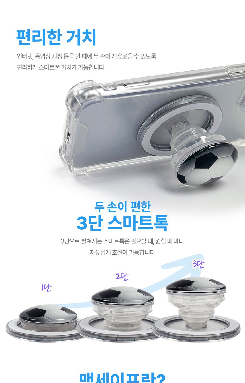 (농구공) 아이유보 스포츠 맥세이프스마트톡 거치대 농구공/휴대폰맥세이프거치대/스마트폰맥세이프거치대/