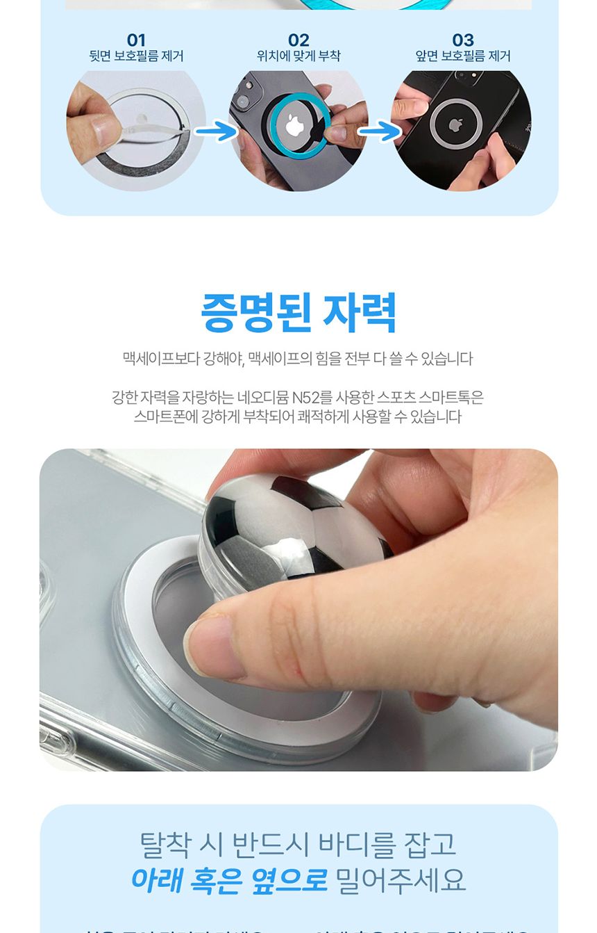 (농구공) 아이유보 스포츠 맥세이프스마트톡 거치대 농구공/휴대폰맥세이프거치대/스마트폰맥세이프거치대/