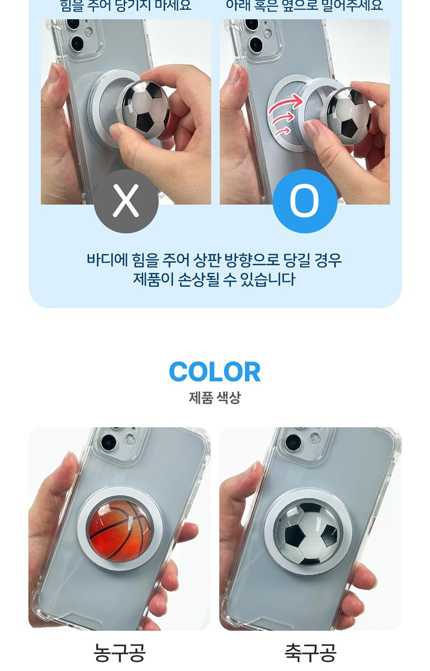 (농구공) 아이유보 스포츠 맥세이프스마트톡 거치대 농구공/휴대폰맥세이프거치대/스마트폰맥세이프거치대/