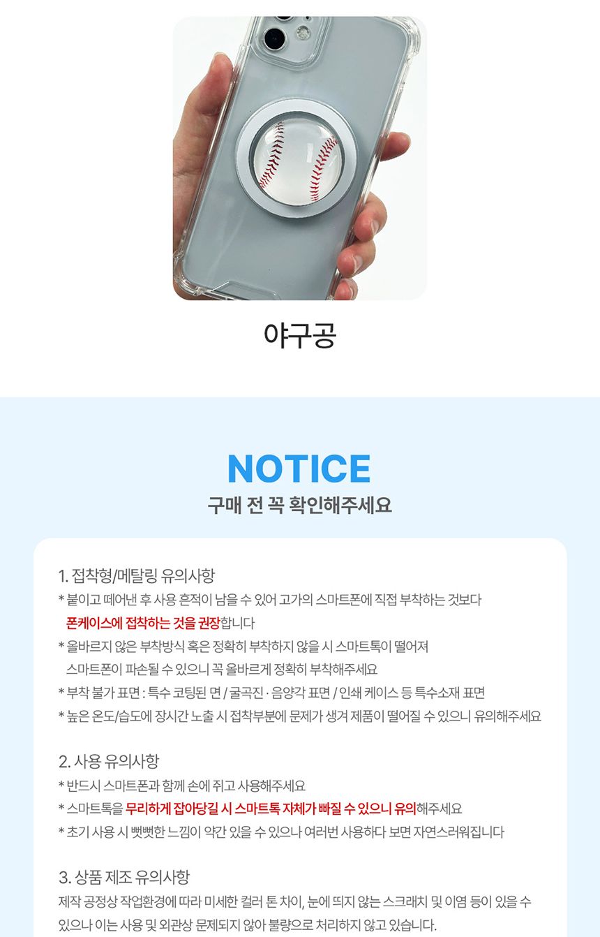 (농구공) 아이유보 스포츠 맥세이프스마트톡 거치대 농구공/휴대폰맥세이프거치대/스마트폰맥세이프거치대/