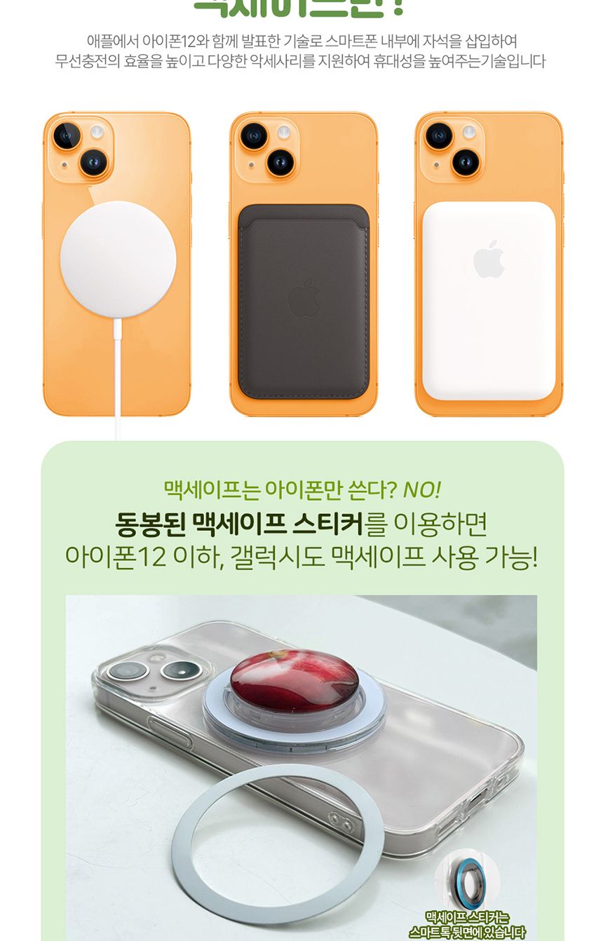 (사과) 아이유보 과일탕후루 맥세이프스마트톡 거치대 수박/맥세이프핑거톡/맥세이프손가락톡/맥세이프휴대