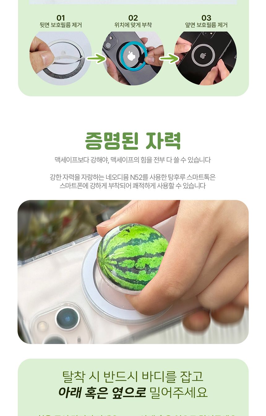 (사과) 아이유보 과일탕후루 맥세이프스마트톡 거치대 수박/맥세이프핑거톡/맥세이프손가락톡/맥세이프휴대
