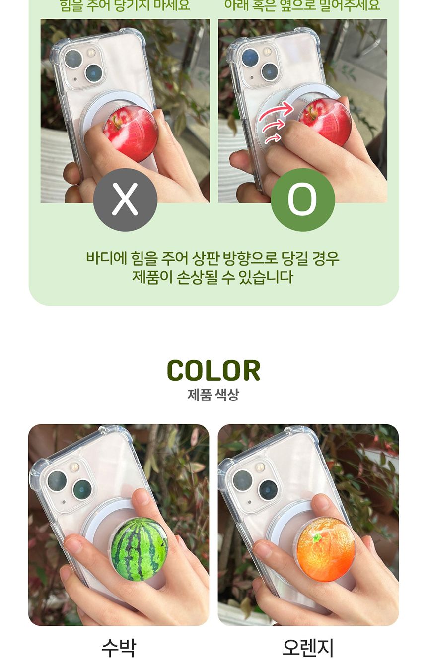 (사과) 아이유보 과일탕후루 맥세이프스마트톡 거치대 수박/맥세이프핑거톡/맥세이프손가락톡/맥세이프휴대