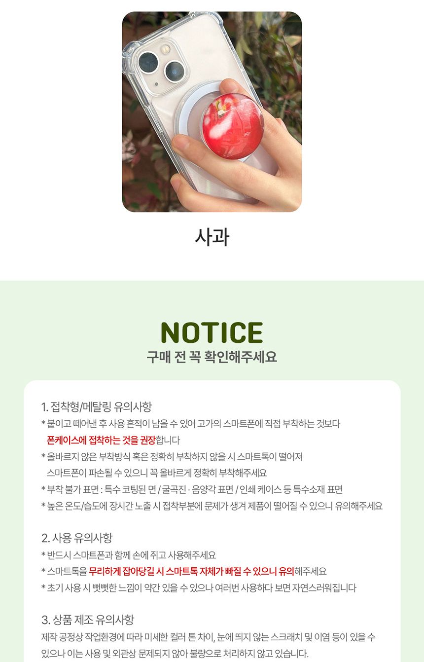 (사과) 아이유보 과일탕후루 맥세이프스마트톡 거치대 수박/맥세이프핑거톡/맥세이프손가락톡/맥세이프휴대