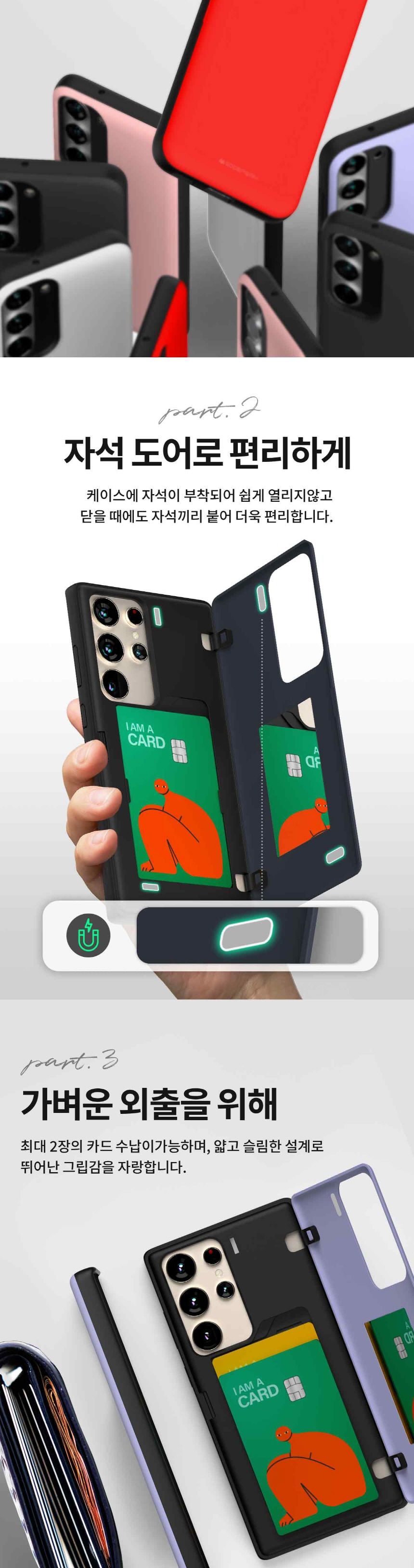 (머큐리)마그네틱도어범퍼 SM-S911 갤럭시S23/범퍼케이스/범퍼폰케이스/마그네틱도어범퍼/마그네틱도어범퍼