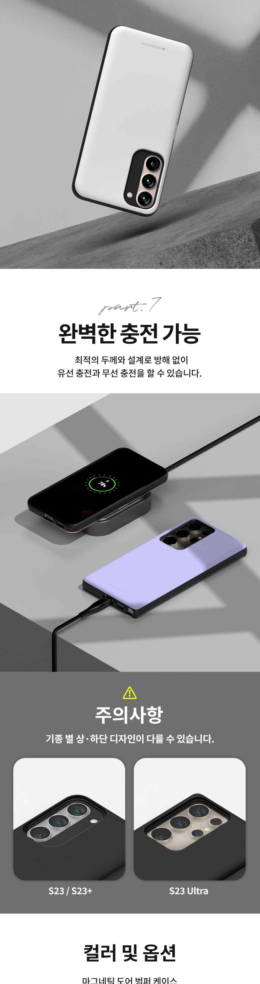 (머큐리)마그네틱도어범퍼 SM-S911 갤럭시S23/범퍼케이스/범퍼폰케이스/마그네틱도어범퍼/마그네틱도어범퍼