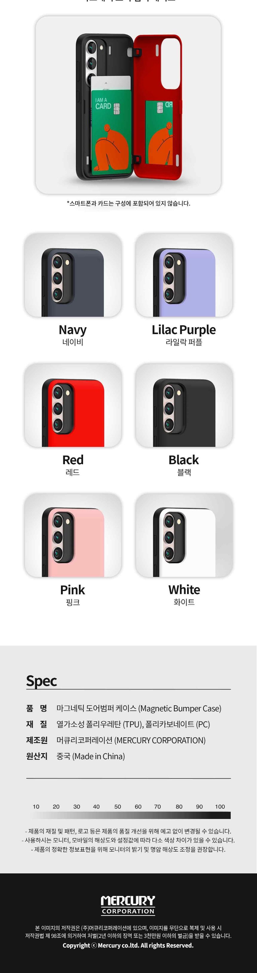 (머큐리)마그네틱도어범퍼 SM-S911 갤럭시S23/범퍼케이스/범퍼폰케이스/마그네틱도어범퍼/마그네틱도어범퍼