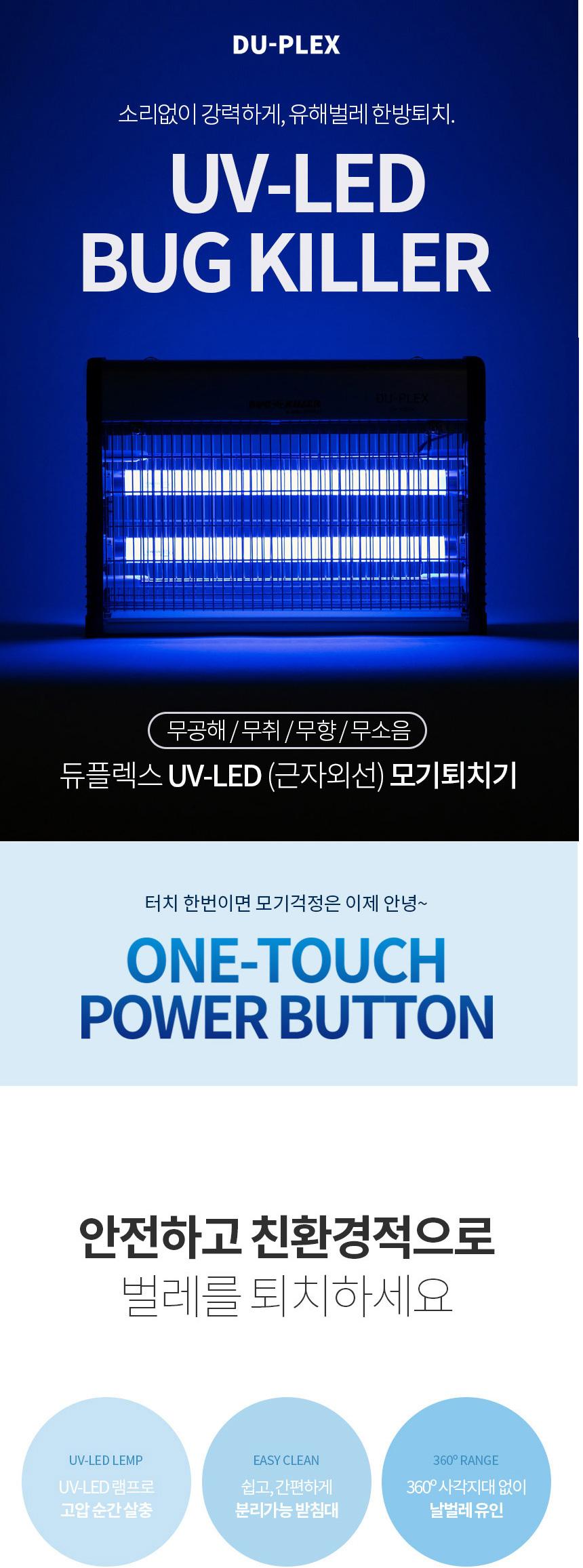 벌레잡는도구/매장포충기/포충기/벌레잡는기기/캠핑포충기/식당포충기/야외포충기/휴대용포충기/벌레잡이/