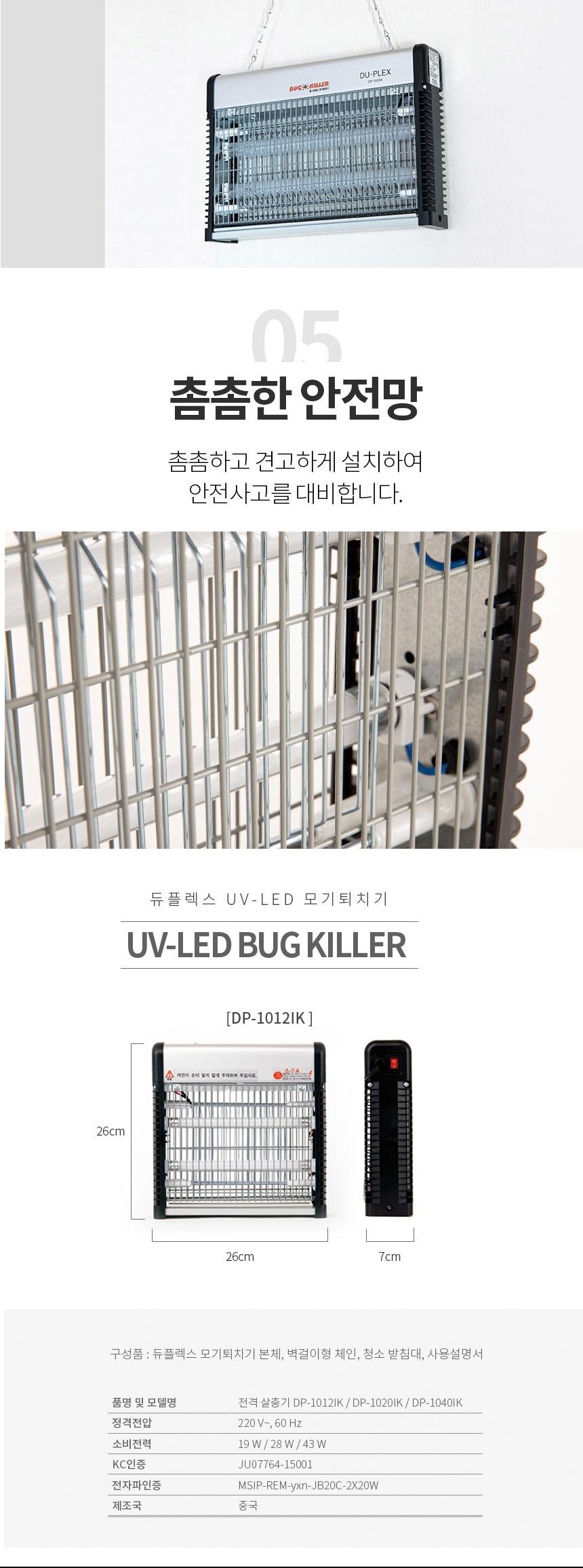 벌레잡는도구/매장포충기/포충기/벌레잡는기기/캠핑포충기/식당포충기/야외포충기/휴대용포충기/벌레잡이/