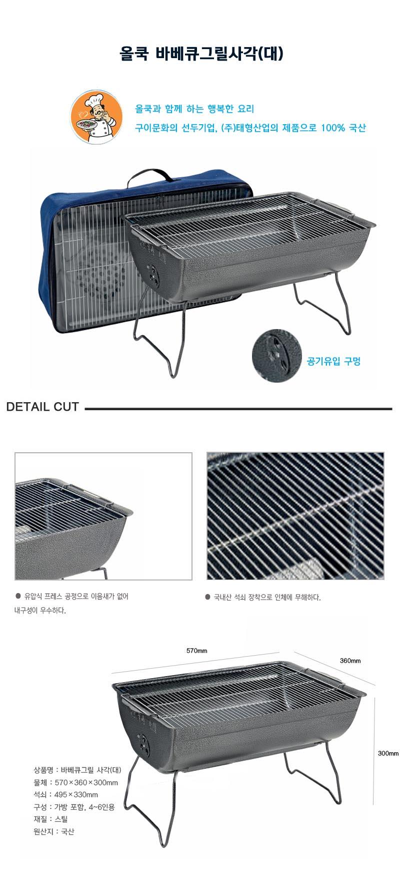 올쿡 바비큐 그릴 사각 대 가방포함/바베큐그릴/그릴/캠핑그릴/바비큐그릴/석쇠/야영그릴/불판/화로대