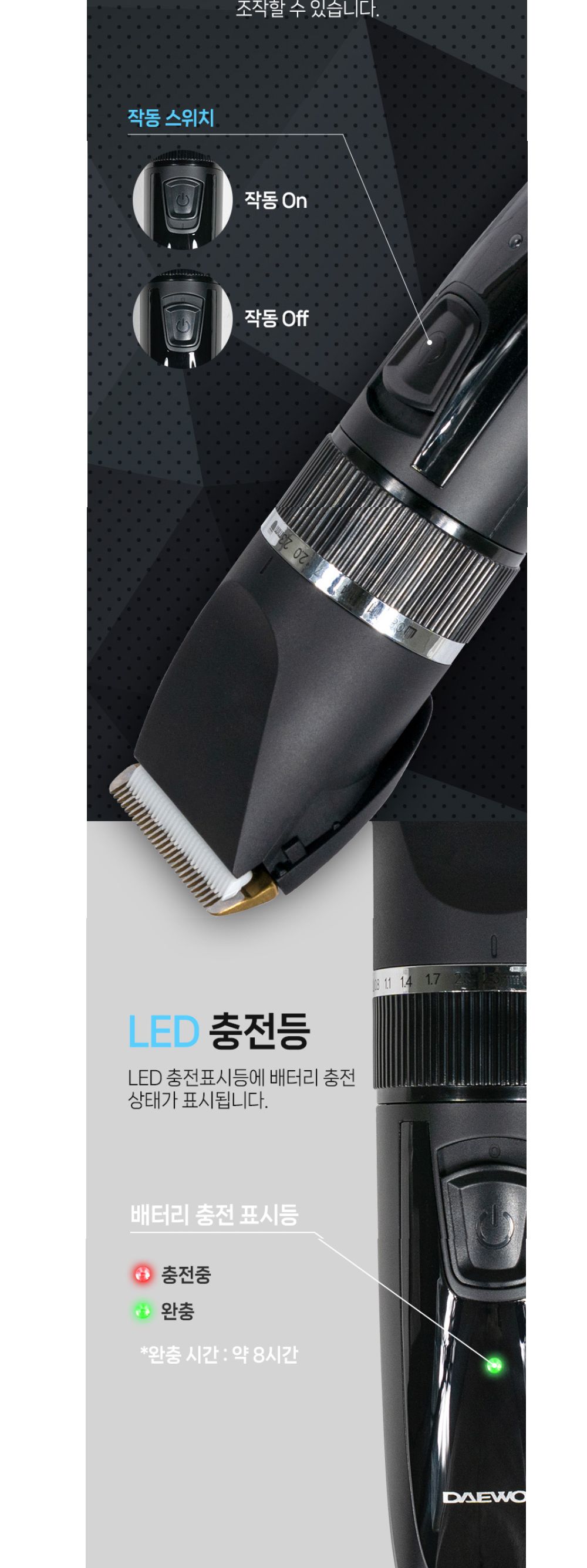 대우 DES-KP3016 이발기 충전식/충전식미용기/바리깡/미용기/전기이발미용기/이발미용기/헤어이발미용기/헤