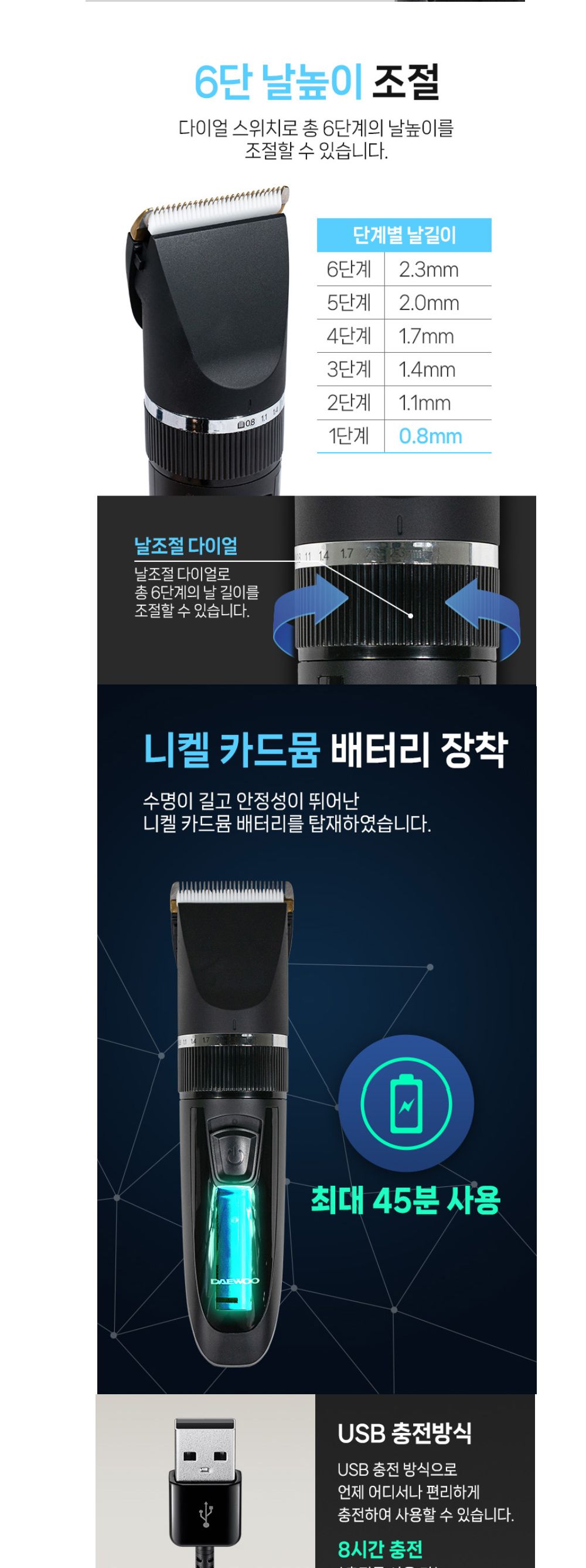 대우 DES-KP3016 이발기 충전식/충전식미용기/바리깡/미용기/전기이발미용기/이발미용기/헤어이발미용기/헤