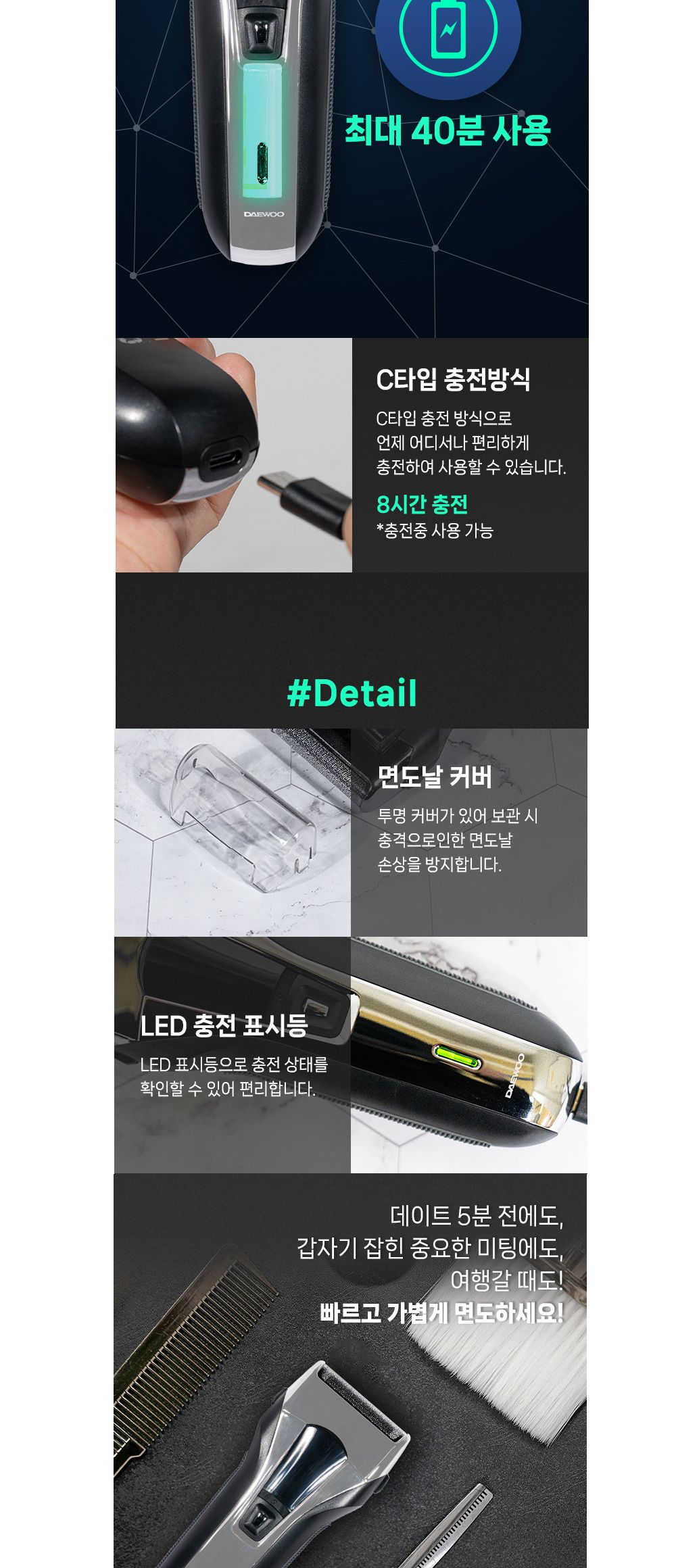 대우 DES-KP2110 전기 면도기 충전식/충전식미용기/바리깡/미용기/전기이발미용기/이발미용기/헤어이발미용