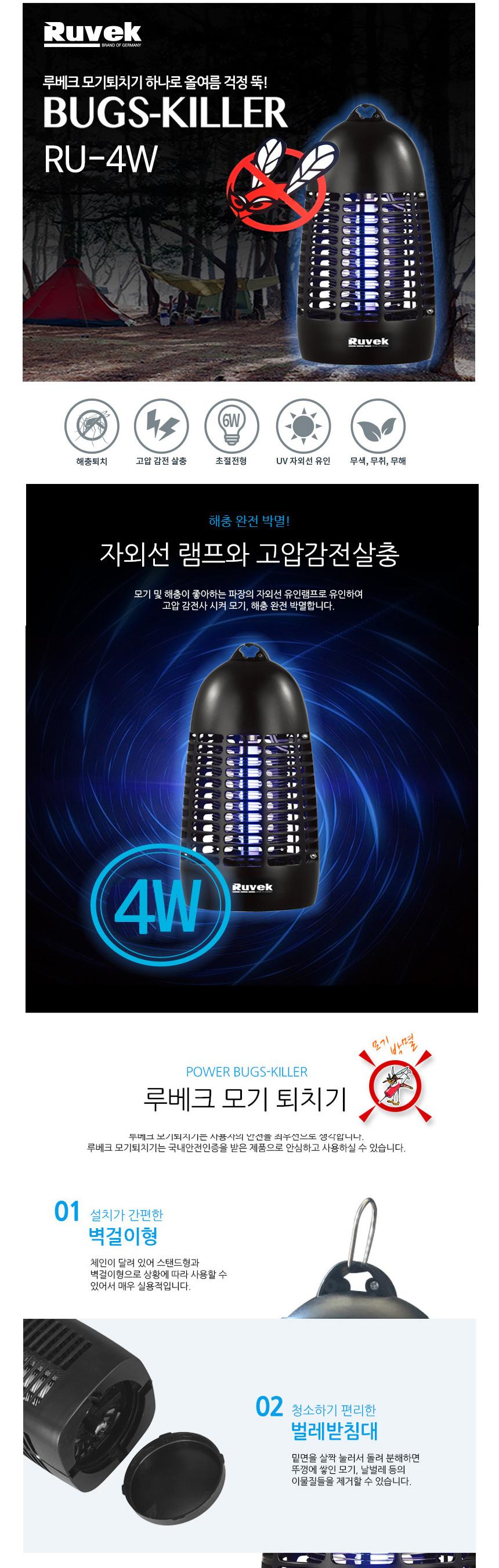 벌레잡기/실외포충기/실내포충기/벌레포충기/벌레죽이기/캠핑포충기/포충기/여름포충기/휴대용포충기/벌레