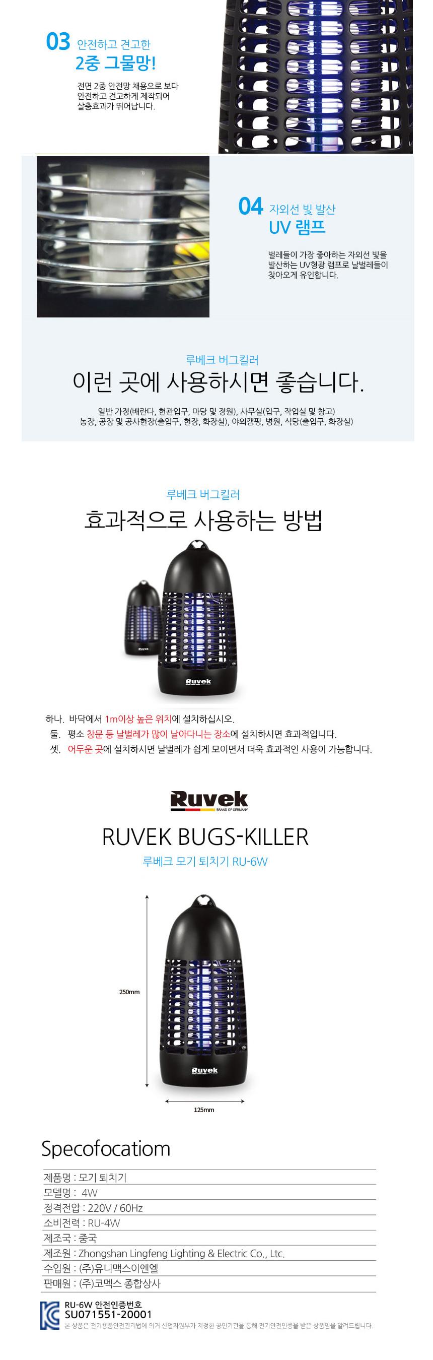 벌레잡기/실외포충기/실내포충기/벌레포충기/벌레죽이기/캠핑포충기/포충기/여름포충기/휴대용포충기/벌레