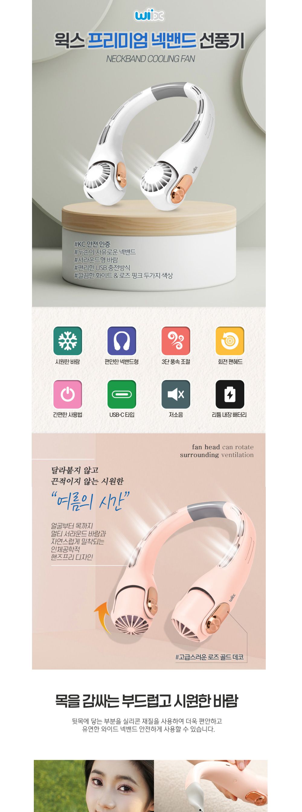 넥밴드 선풍기 DNF-9955/넥풍기/야외용선풍기/선풍기/휴대용선풍기/목걸이선풍기/넥밴드선풍기/핸즈프리선