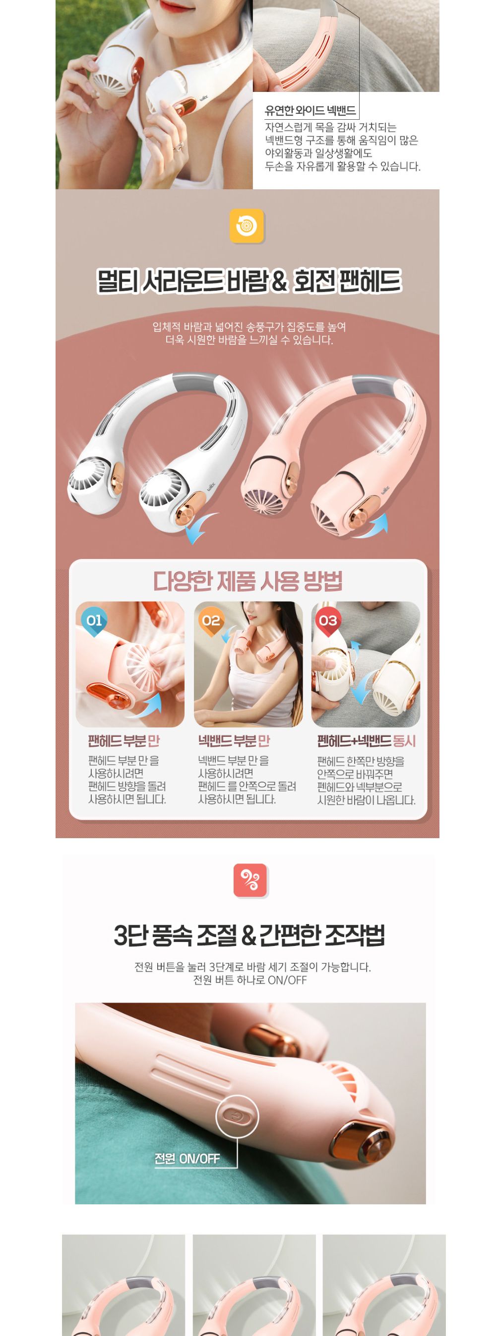 넥밴드 선풍기 DNF-9955/넥풍기/야외용선풍기/선풍기/휴대용선풍기/목걸이선풍기/넥밴드선풍기/핸즈프리선