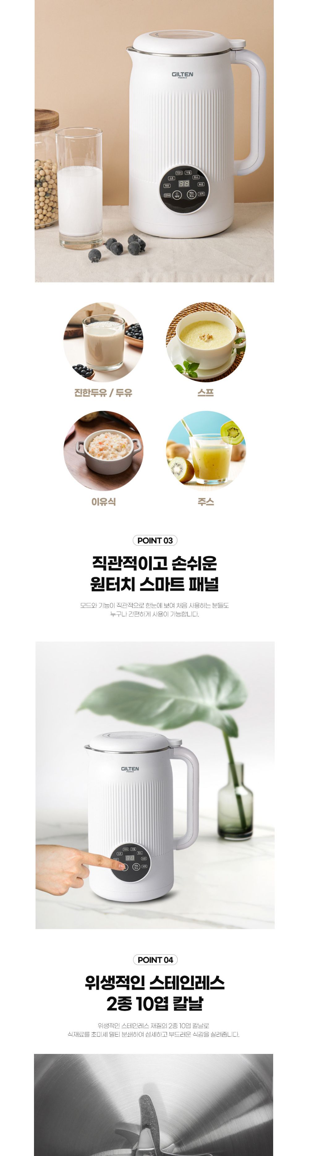 길텐 GTM-1275CV 두유 제조기 1.2L/두유제조기/두유만들기/두유만드는기계/두유만드는기기/두유기계/두유제