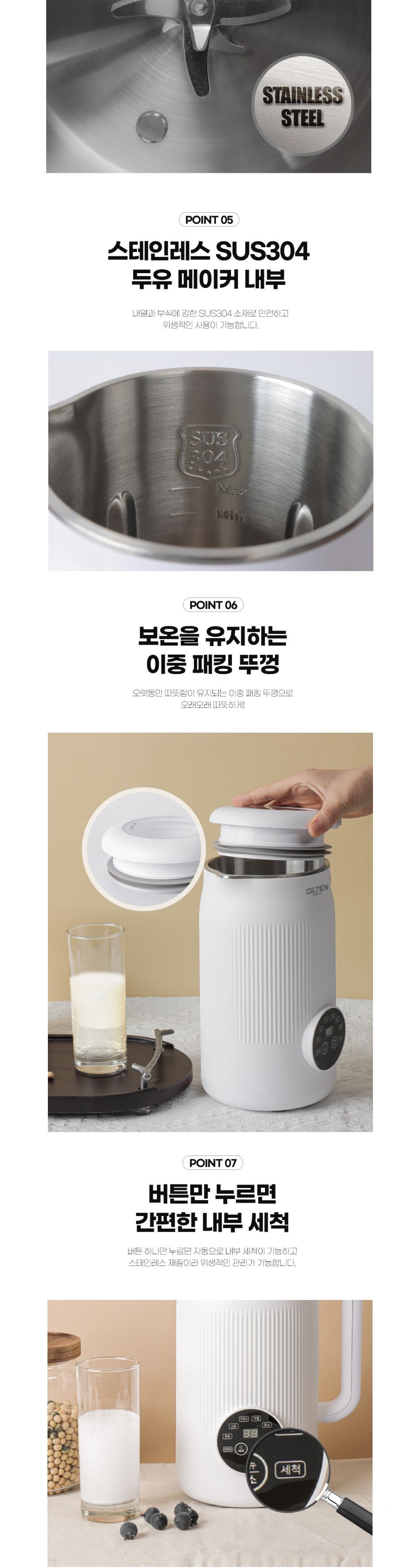 길텐 GTM-1275CV 두유 제조기 1.2L/두유제조기/두유만들기/두유만드는기계/두유만드는기기/두유기계/두유제