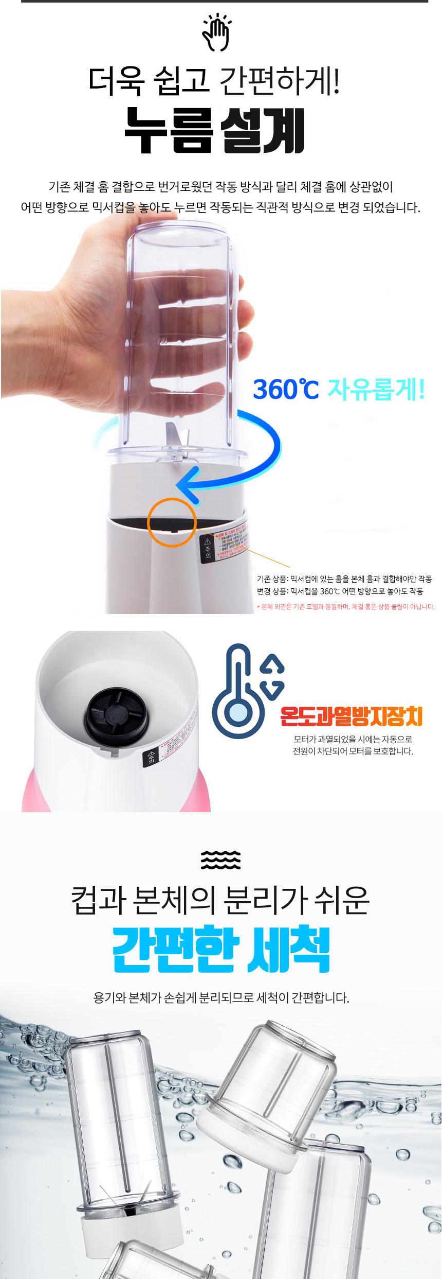 신일 다용도 웰빙 믹서기 SFM-C353NK/믹서기/신일믹서기/다용도믹서기/요리용믹서기/조리용믹서기/웰빙믹서